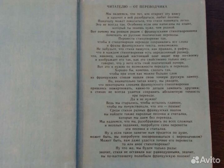 Учебники по французскому языку