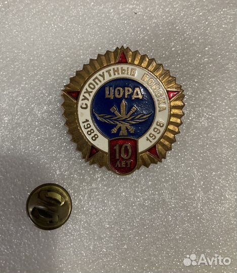 Памятные знаки армии РФ Редкие