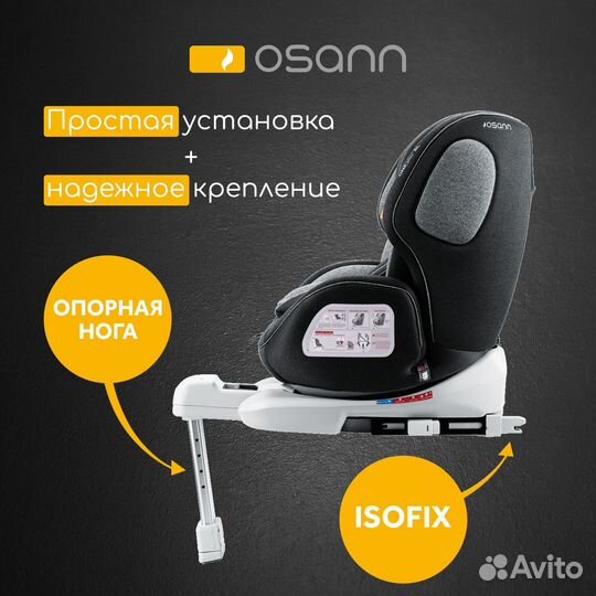 Автокресло поворотное 0-36кг, Isofix, Германия
