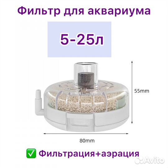 Фильтр для аквариума