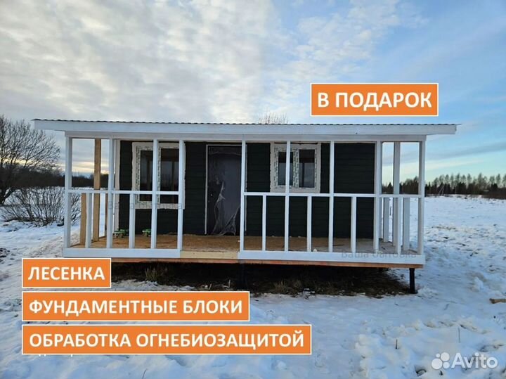 Бытовка с верандой под ключ