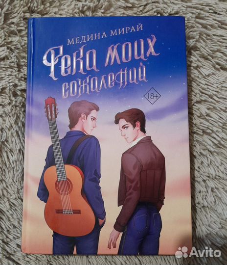 Книги Медины Мирай