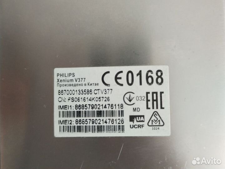 Philips Xenium V377, 8 ГБ
