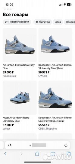 Кроссовки nike Air jordan 4 retro frozen moments