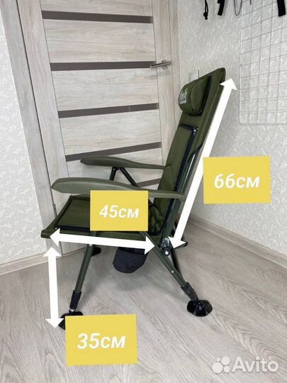Кресло карповое для рыбалки
