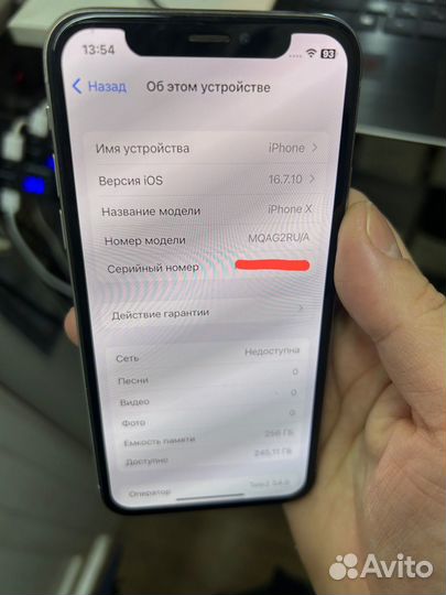 iPhone X, 256 ГБ