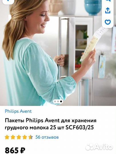 Пакеты для хранения грудного молока Philips Avent