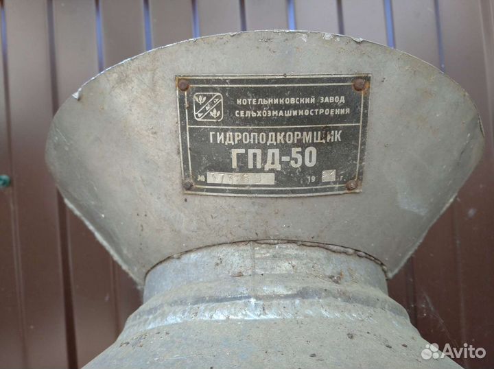 Ёмкость гпд-50