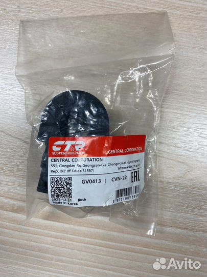 Втулка стабилизатора передн Nissan Xtrail,Qashqai