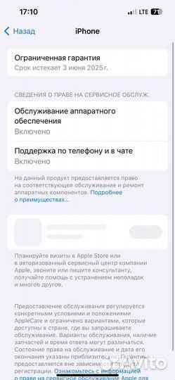 iPhone 13, 256 ГБ