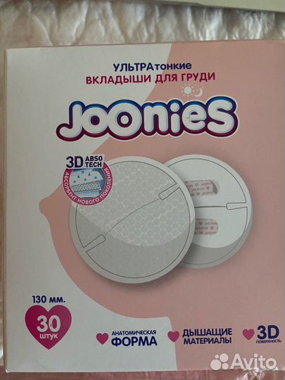 Лактационные вкладыши