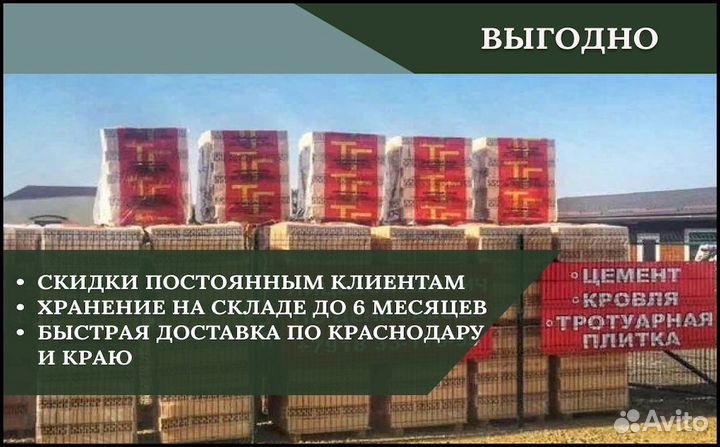 Тротуарная плитка