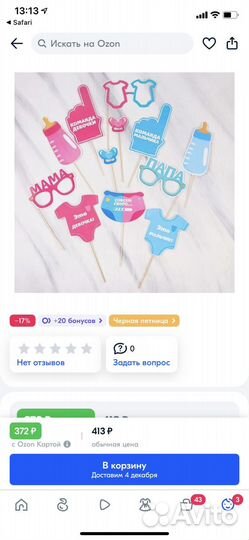 Декор на gender party (мальчик или девочка)