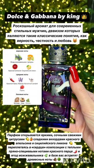 Аромобокс парфюма для мужчин