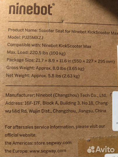 Сиденье для электросамоката Ninebot MAX G30