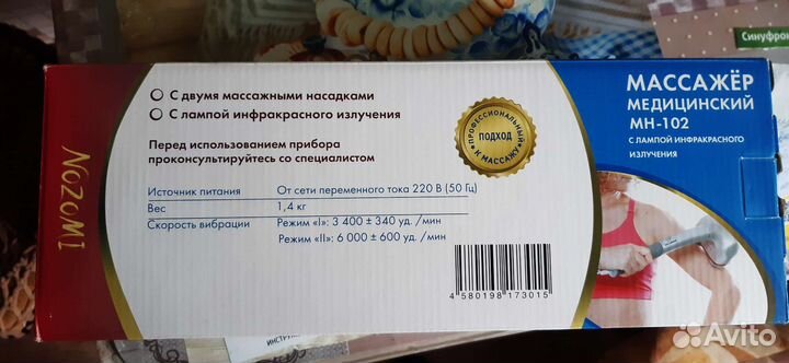 Массажер для шеи и спины