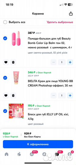 Набор косметики пакетом цена за всё