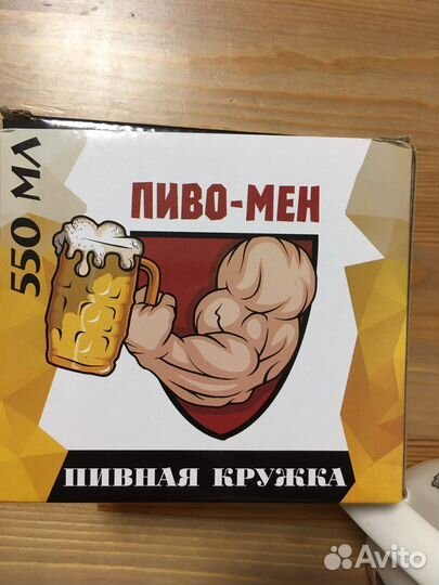 Пивная кружка керамика, 550 мл