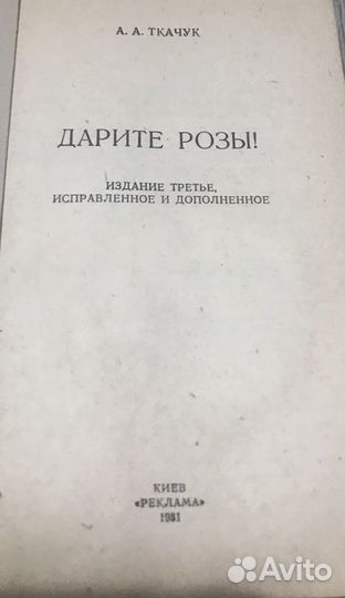 Литература по садоводству СССР 50-70-80 е годы