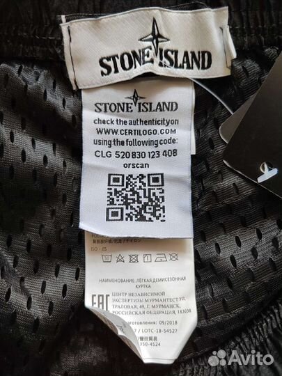 Штаны (джоггеры) stone island