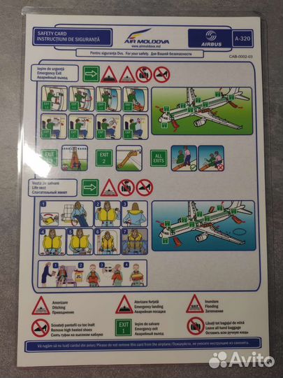 Инструкция по безопасности Air Moldova A320