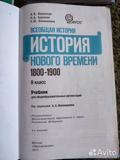 Учебники 8 класс