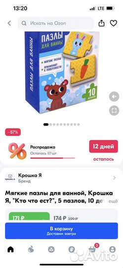 Новые развивающие игры