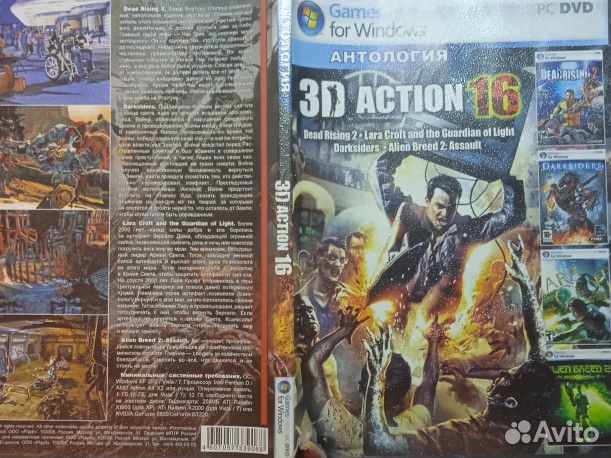 DVD диск с 4 играми