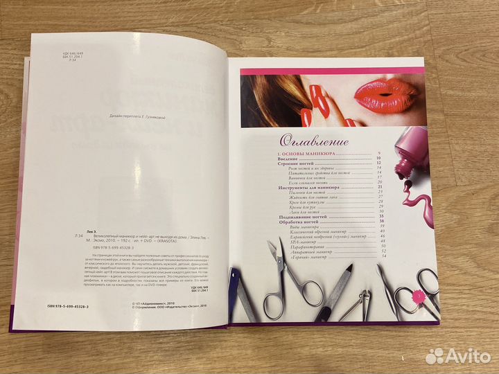 Великолепный маникюр и нейл арт