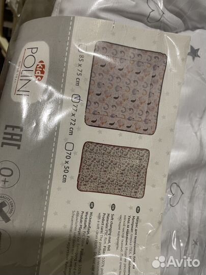 Матрас для пеленания Polini kids French Teddy