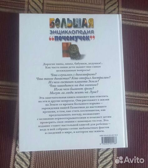 Большая энциклопедия 