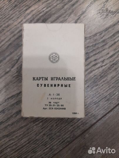 Карты Игральные Сувенирные