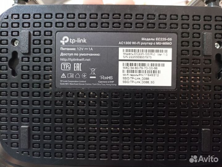 TP-link EC225-G5 гигабитный WiFi роутер