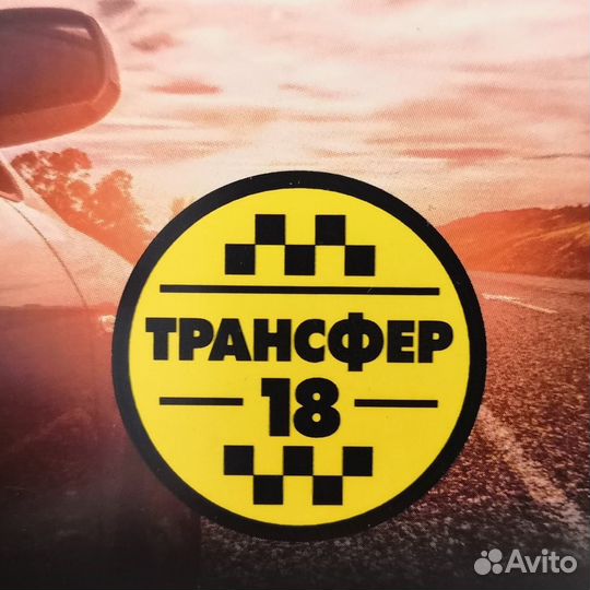 В Казань,Бегишево,Самара,Уфа,Челны и т.д