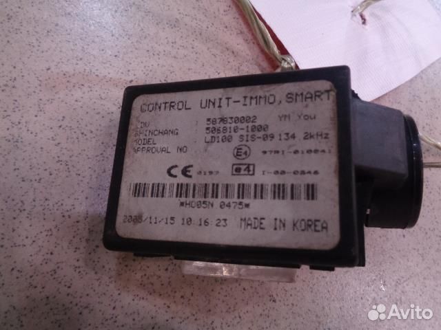 Иммобилайзер LDV Maxus 2004-2008