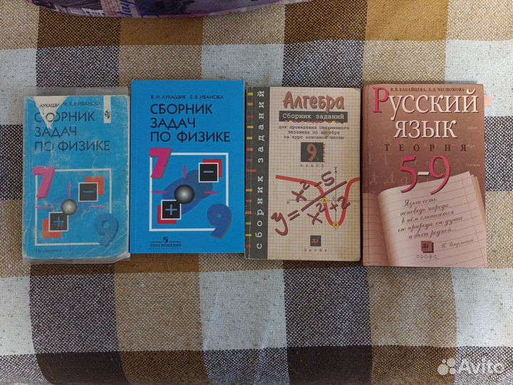 Учебники
