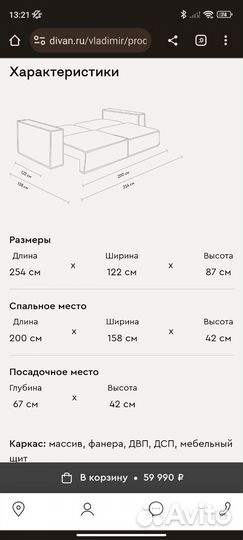 Диван прямой новый