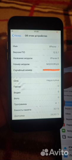iPhone, 16 ГБ