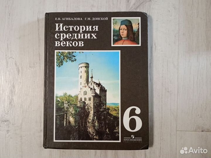 Учебники 5-6 класс