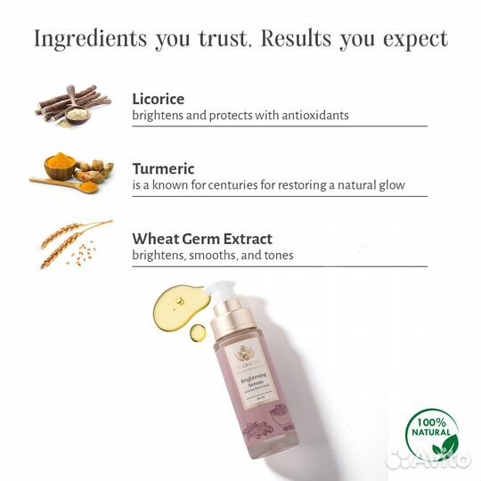 Shankara (Шанкара) Осветляющая сыворотка 30 мл