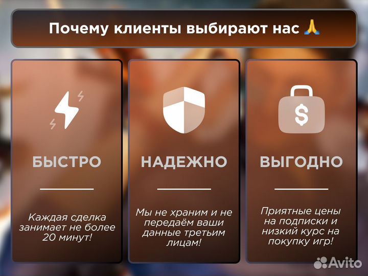 Игра в аренду подписка PS Plus EA Play большой выбор