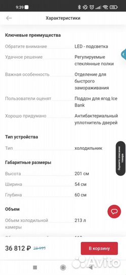 Холодильник beko