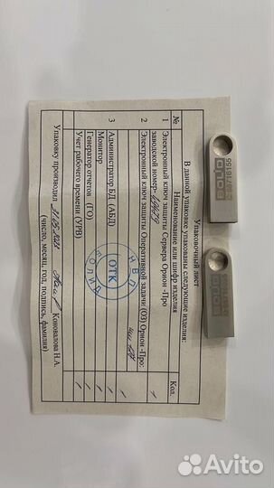 Арм Орион Про 127