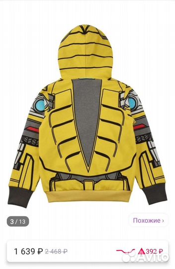 Кофта для мальчика