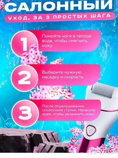 Новая Пилка для пяток электрическая роликовая