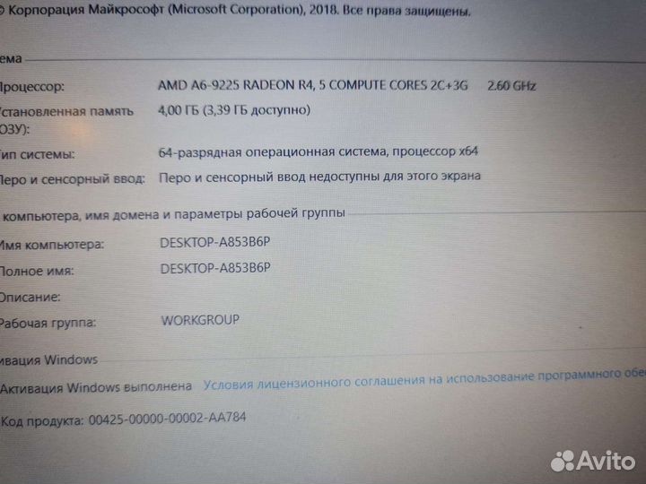 Мощный Ноутбук SSD-240