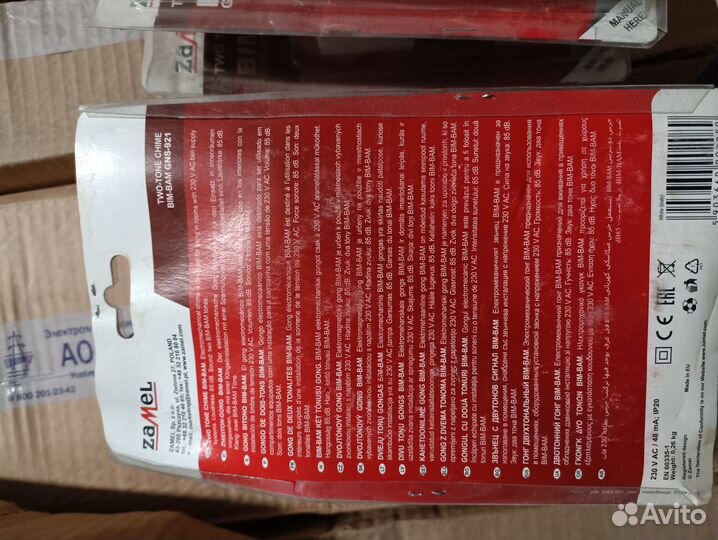 Звонок Zamel BIM-BAM GNS-921