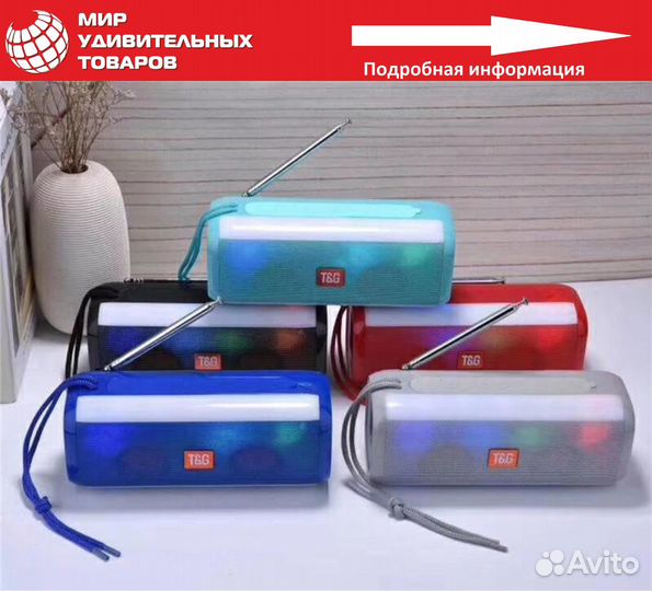 Колонка блютуз T&G 144 светящаяся