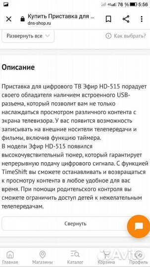 Цифровой тв ресивер 