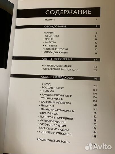 Ли Фрост Фотосъемка книга